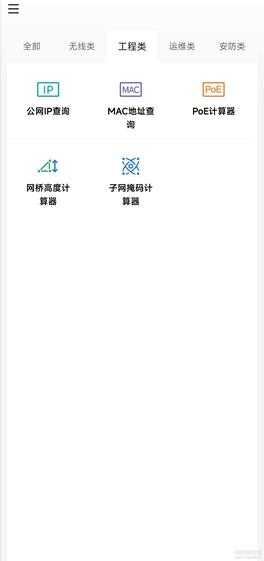 网络百宝箱_v2.1.1 更新时间:2023.06.01