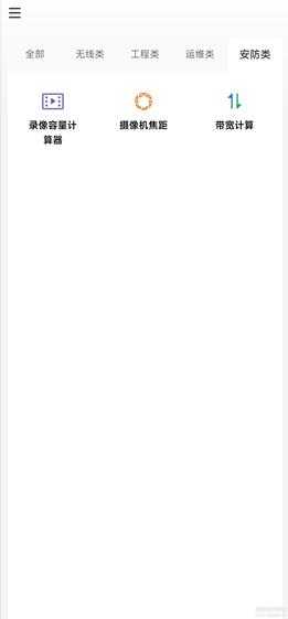 网络百宝箱_v2.1.1 更新时间:2023.06.01