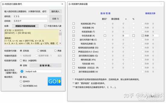 无限和声生成器】免费开源,智弦(ChordNova)