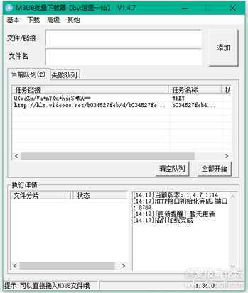 最近发现的M3U8下载新方式(2022)
