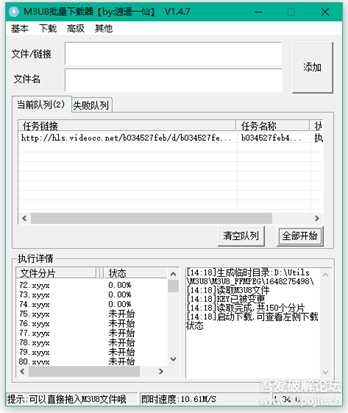 最近发现的M3U8下载新方式(2022)