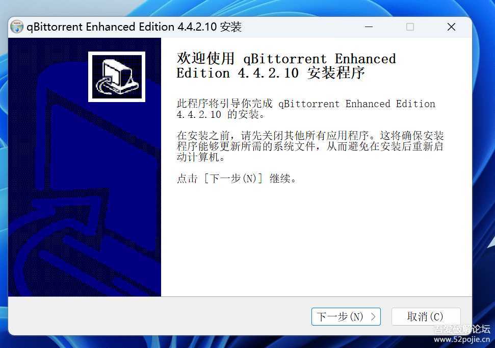 种子下载工具:qBittorrent v4.4.2.10增强版
