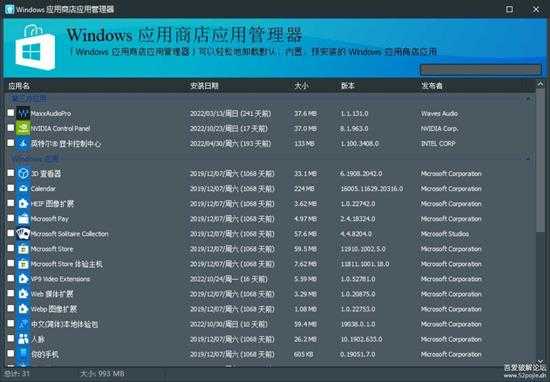 LTSC 2019/2021在线更新为官方Windows 10 IOT 企业版 LTSC 2021(1945.2193)图文攻略