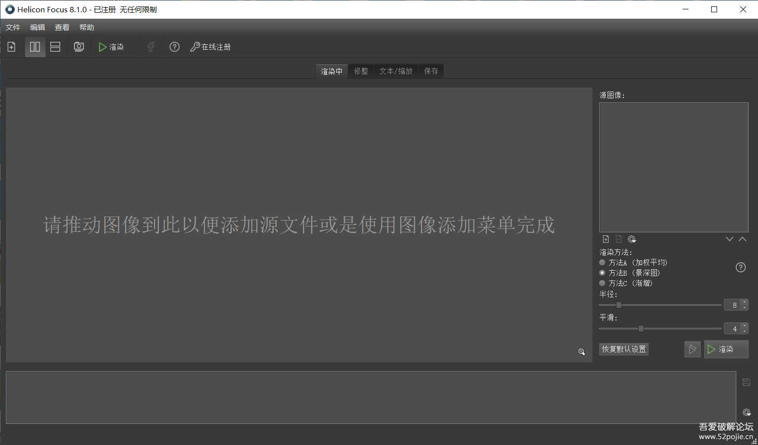 景深合成软件,微距摄影—Helicon Focus 8.1.0中文版