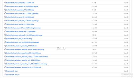 host切换小工具SwitchHosts_windows_portable_ia32_4.1.2.6086