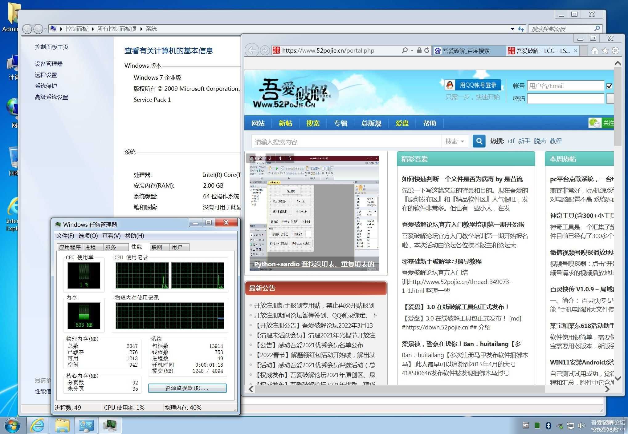 win7虚拟机分享(补档)