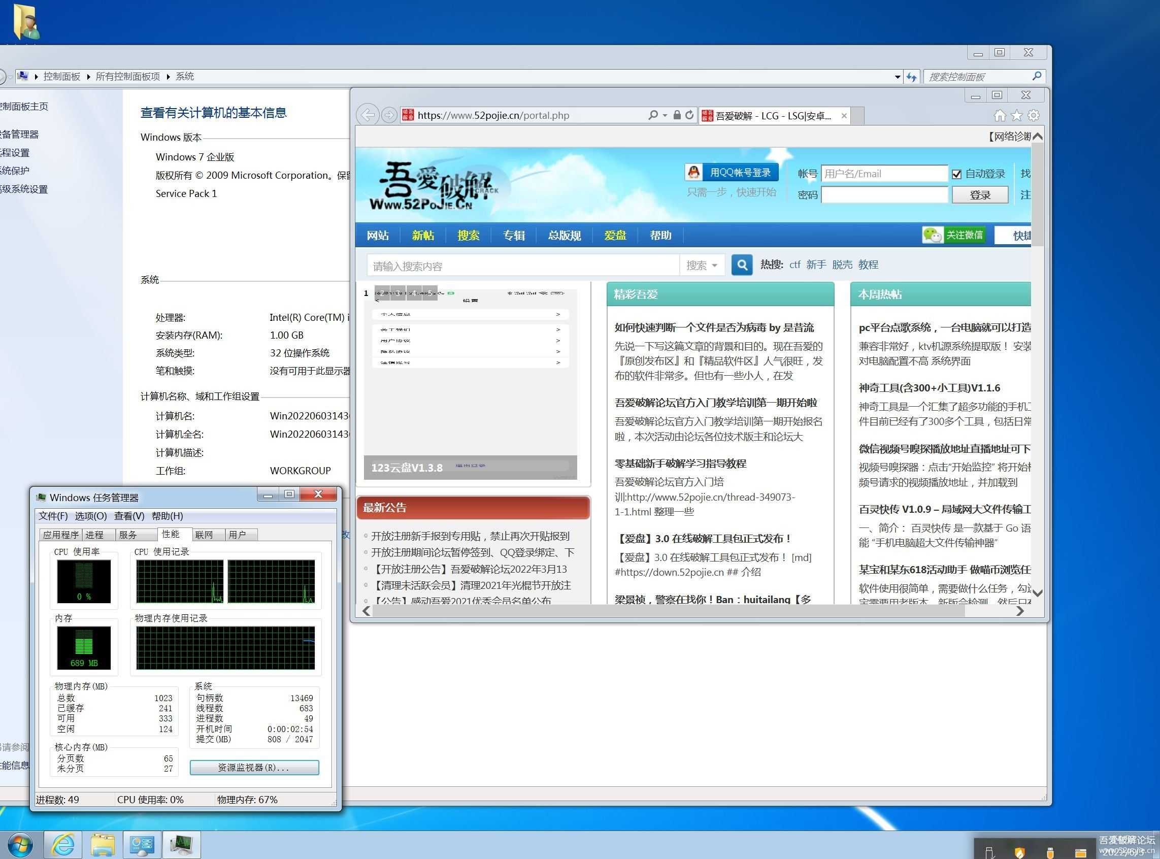 win7虚拟机分享(补档)