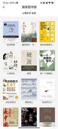 博看书苑 V8.0.0 正版电子期刊杂志图书