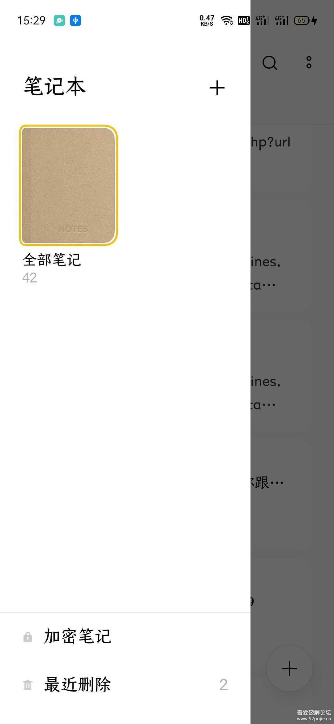 OPPO 便签 v8.11.18 提取自ColorOS,已使用4年,简洁无广告