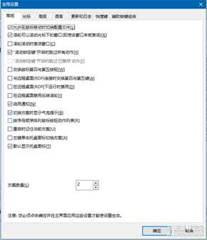 Xmouse 完全汉化版