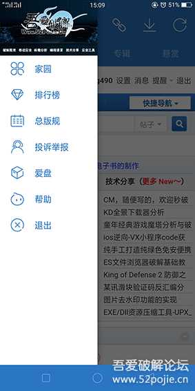 12.20更新自用吾爱破解APP 安装包1.3MB,体验流畅,值得收藏安装