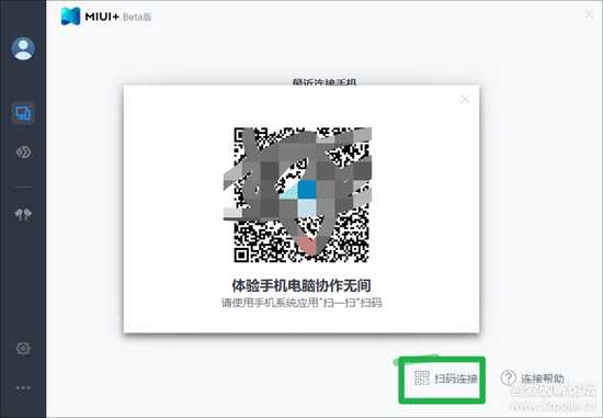 MIUI+(非小米电脑可用)投屏,跨屏协作,该有的功能都有