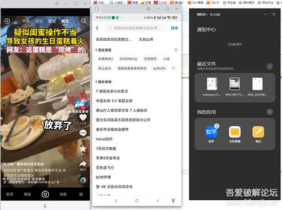 MIUI+(非小米电脑可用)投屏,跨屏协作,该有的功能都有