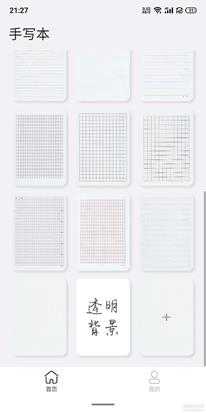 android 版 手写模拟器 2.2.1 比电脑版更强大