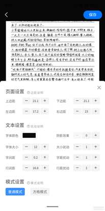android 版 手写模拟器 2.2.1 比电脑版更强大