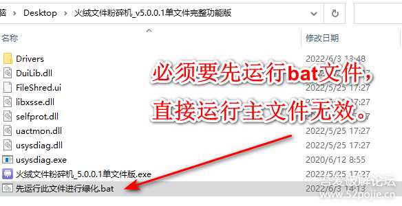 火绒文件粉碎机 v5.0.1.1 单文件完整功能板(论坛原有版本功能不完整)