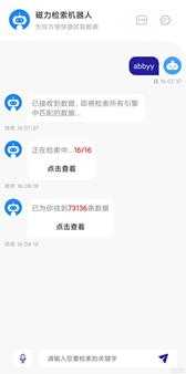 磁力检索机器人--Magnet-Robot--v1.0.3