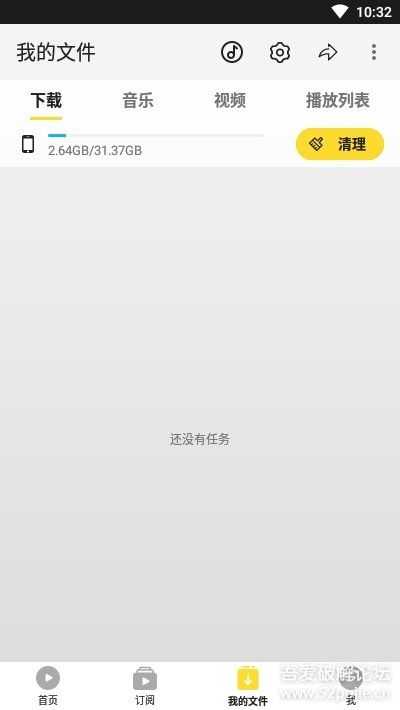 YouTube 视频、MP3一键下载,snaptube pro 5.14.1.5144001