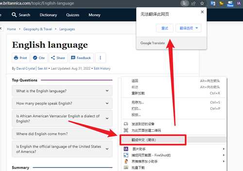 Win软件分享:解决谷歌浏览器(Google Chrome)翻译失效问题