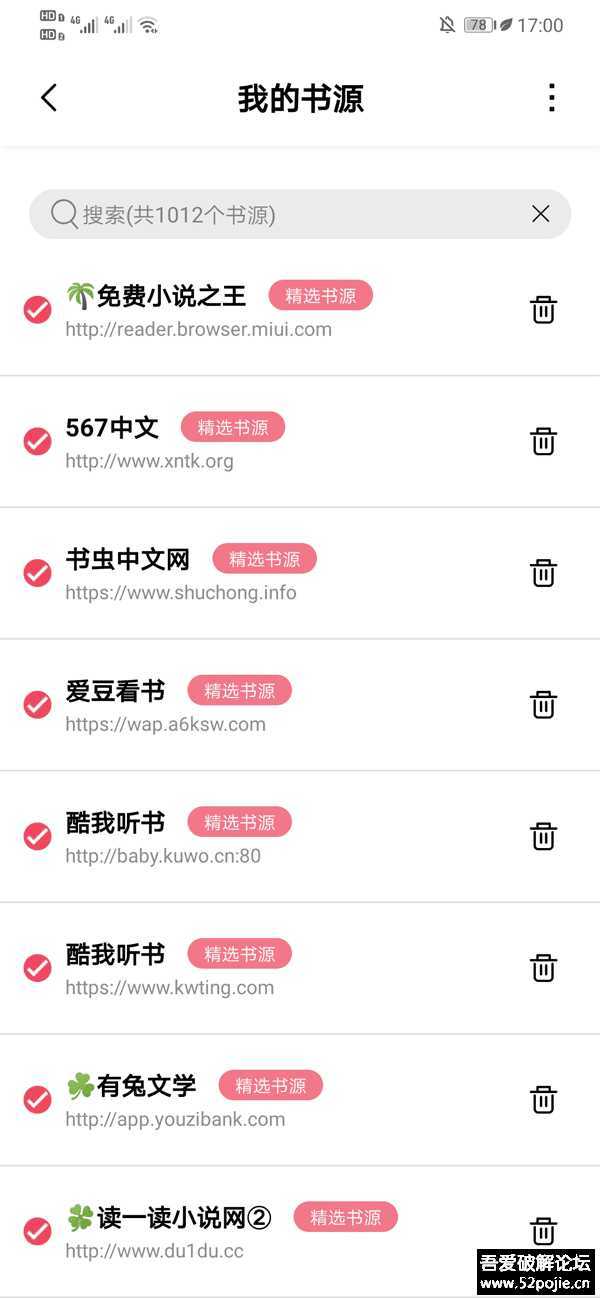【阅读】树莓阅读v1.0,全免小说新版本,内含1000+个书源