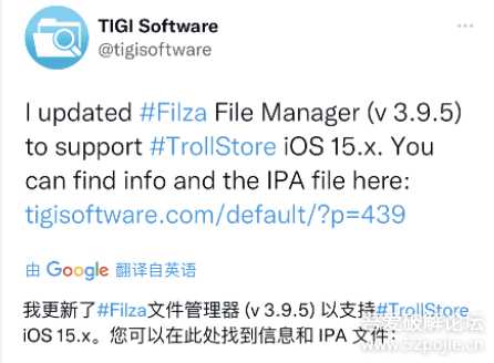 iOS15.1 Filza免越狱版,超级稳定不重启