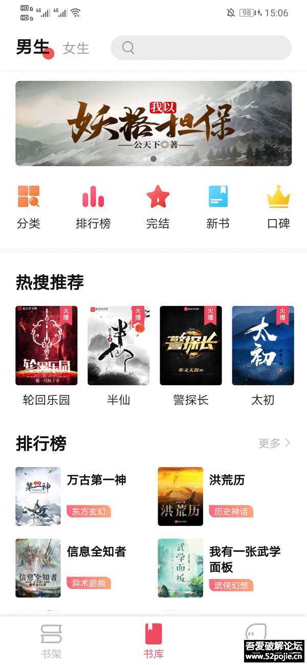 【阅读】树莓阅读v1.0,全免小说新版本,内含1000+个书源