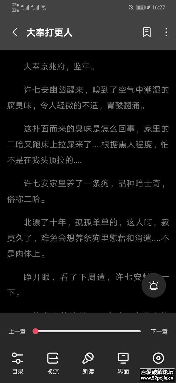 【阅读】树莓阅读v1.0,全免小说新版本,内含1000+个书源