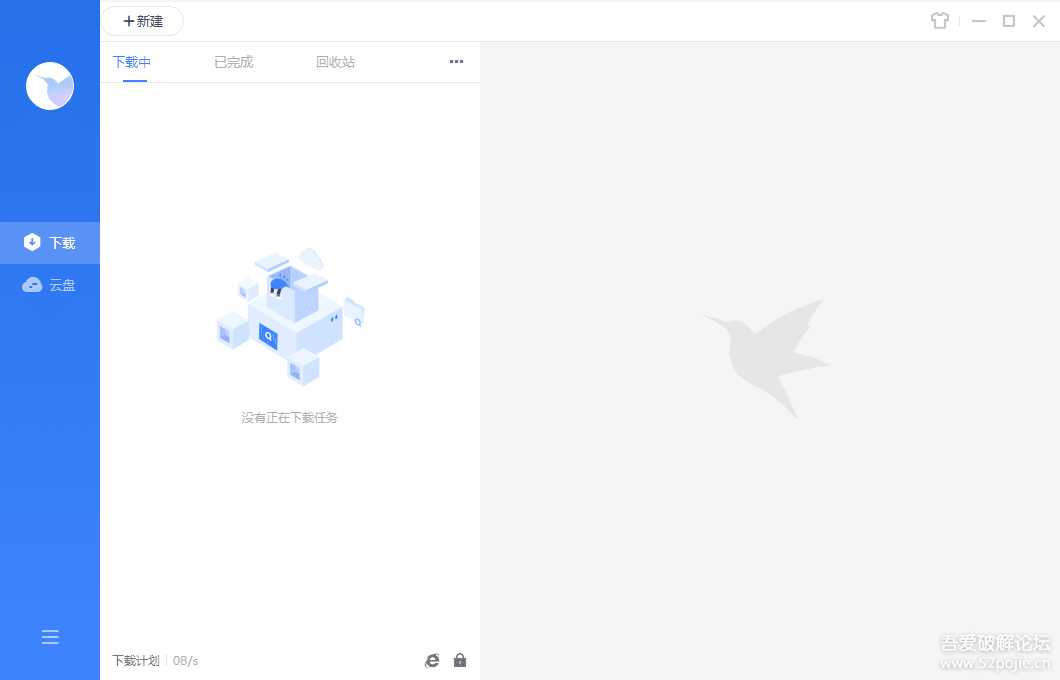 迅雷11 v11.1.12.1692