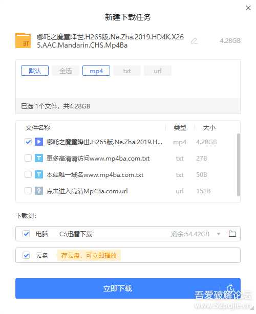 迅雷11 v11.1.12.1692