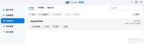 绿联云NAS搞机笔记(三)安装mysql