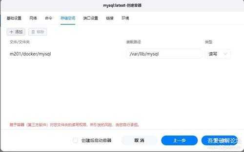 绿联云NAS搞机笔记(三)安装mysql