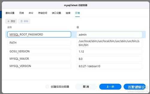 绿联云NAS搞机笔记(三)安装mysql