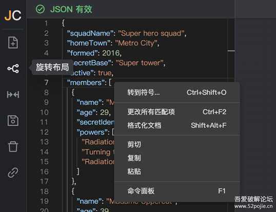 [已汉化] JSON Crack 离线本地版 JSON 格式数据可视化工具