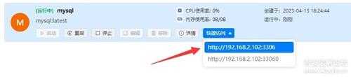 绿联云NAS搞机笔记(三)安装mysql