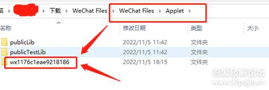 抓取微信小程序源码【附逆向工具wxappUnpacker使用方法】