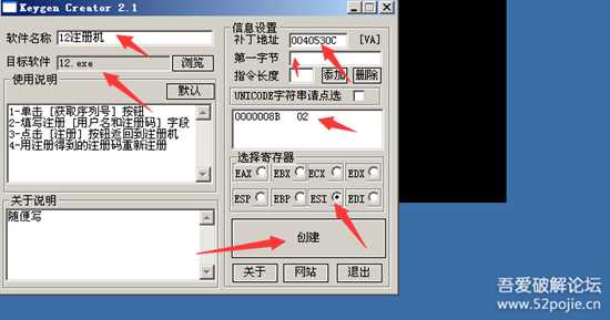 三笔快码输入法(9.2版本)破解(追码+内存注册机)