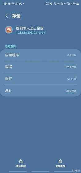 搜狗输入法三星版 v10.32.38.202303100941 无广告，无图标