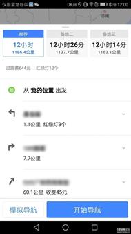 高德地图华为清爽定制版（老版本，介意勿下哈）