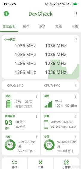 DevCheck Pro 4.61 安卓设备信息（手机配置一目了然）