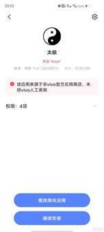 【2022年8月3日更新】太极 v9.4.1 安卓无需Root 解锁更多功能