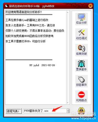 玩玩破解,写给新人看(第二十四集)