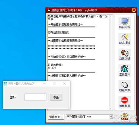玩玩破解,写给新人看(第二十四集)
