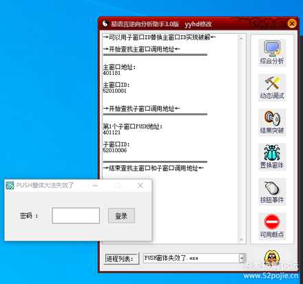 玩玩破解,写给新人看(第二十四集)