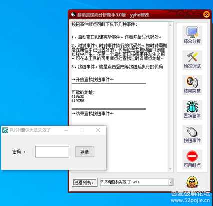 玩玩破解,写给新人看(第二十四集)