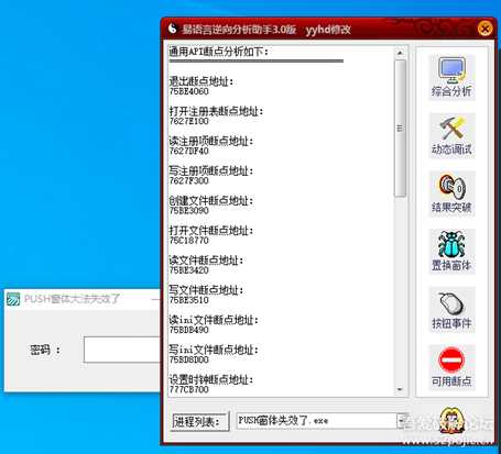 玩玩破解,写给新人看(第二十四集)