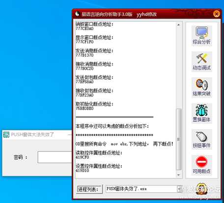 玩玩破解,写给新人看(第二十四集)
