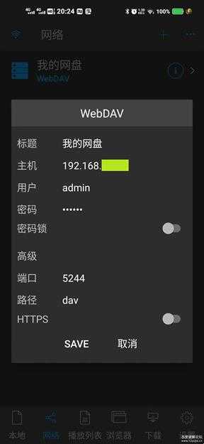 Alist(安卓版)+115小幸运v1.2.0+nplayer实现手机电视挂载网盘,原画播放网盘视频