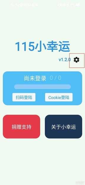 Alist(安卓版)+115小幸运v1.2.0+nplayer实现手机电视挂载网盘,原画播放网盘视频