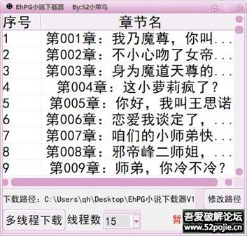 EhPG小说下载器V2.1(2022年8月14日更新)