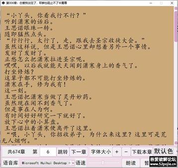 EhPG小说下载器V2.1(2022年8月14日更新)